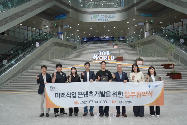 한국잡월드-사자가온다 MOU