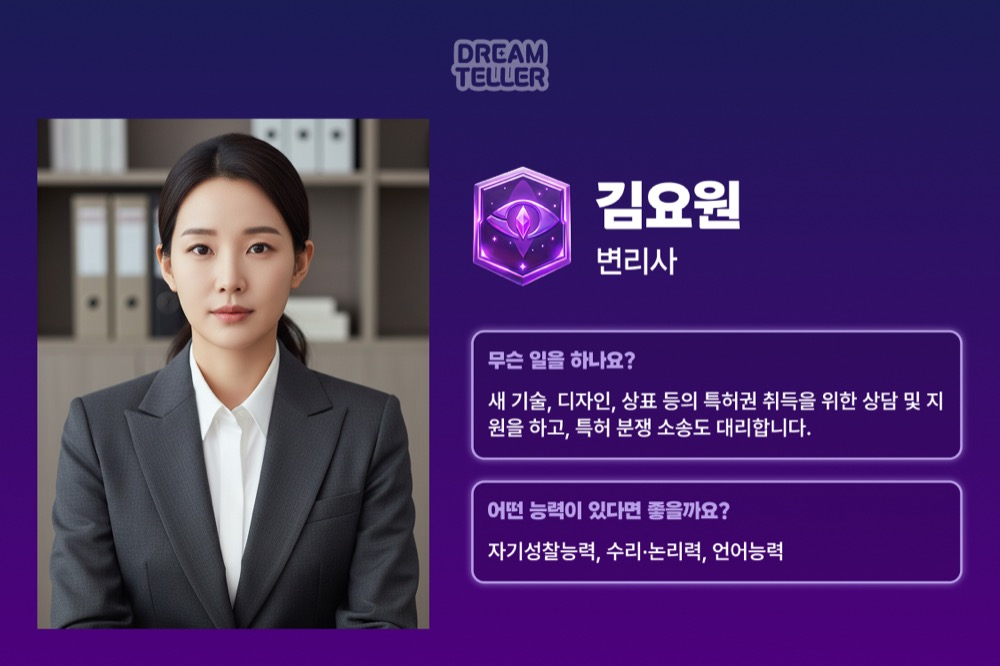 드림텔러 현장1