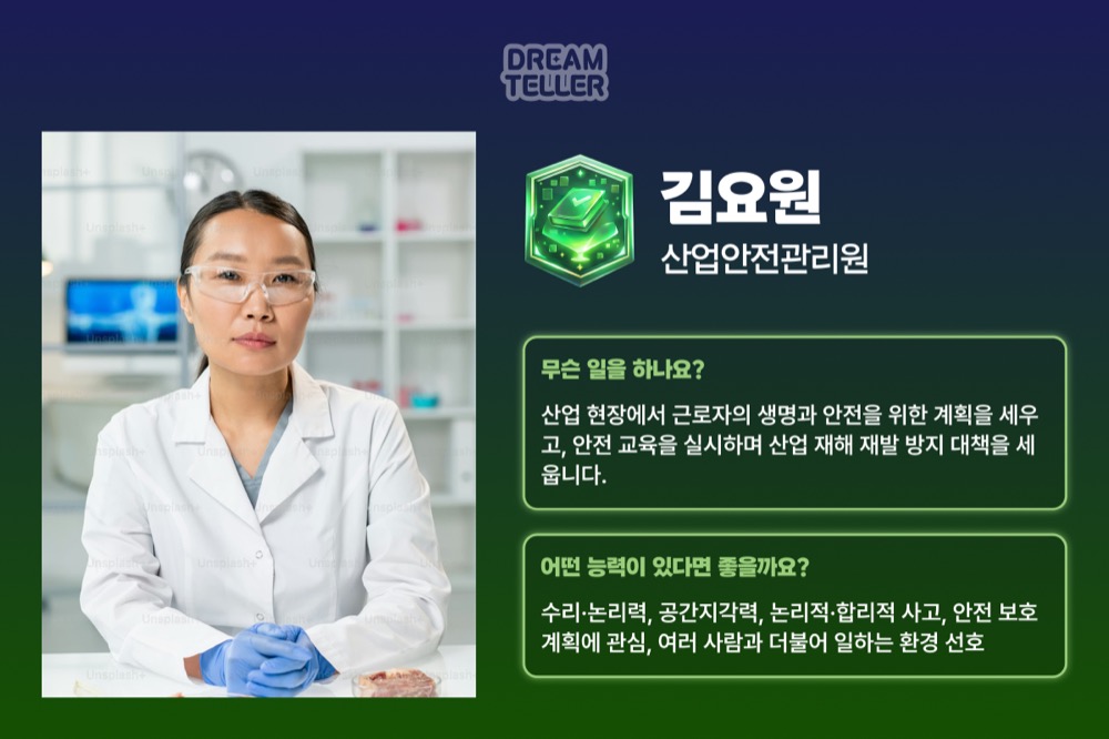 드림텔러 현장2