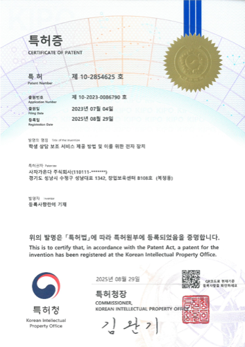 특허증1