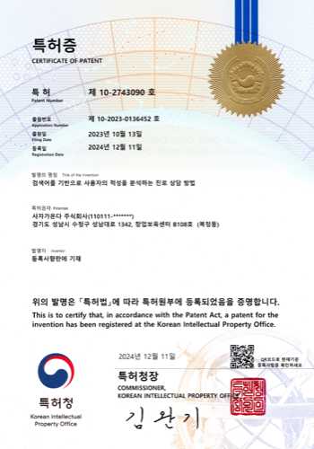 특허증2