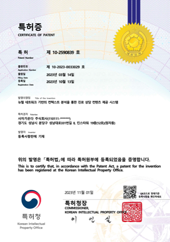 특허증3