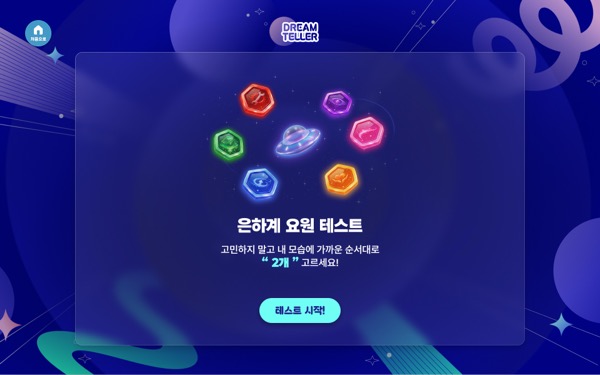 진단검사