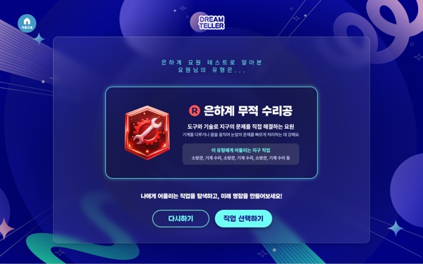 홀랜드 결과