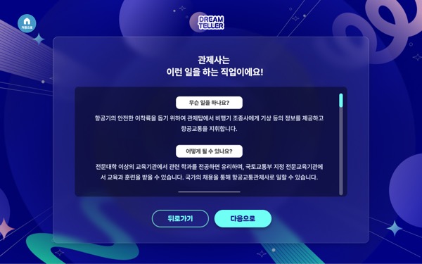 직업정보